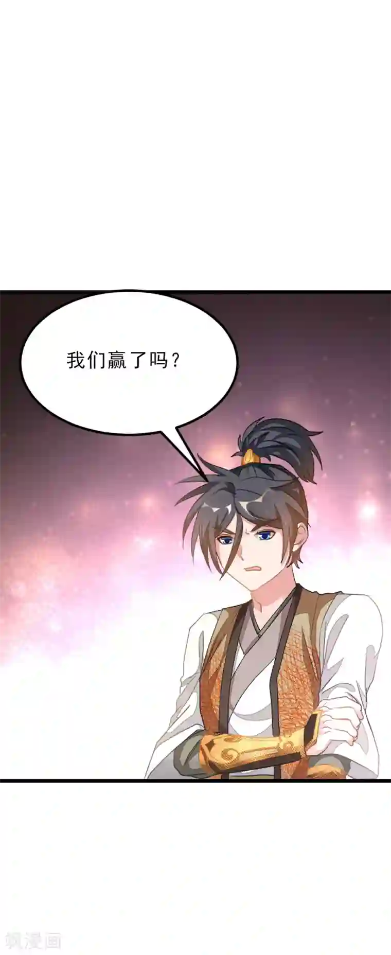 九阳神王第164话 神秘的额外奖励