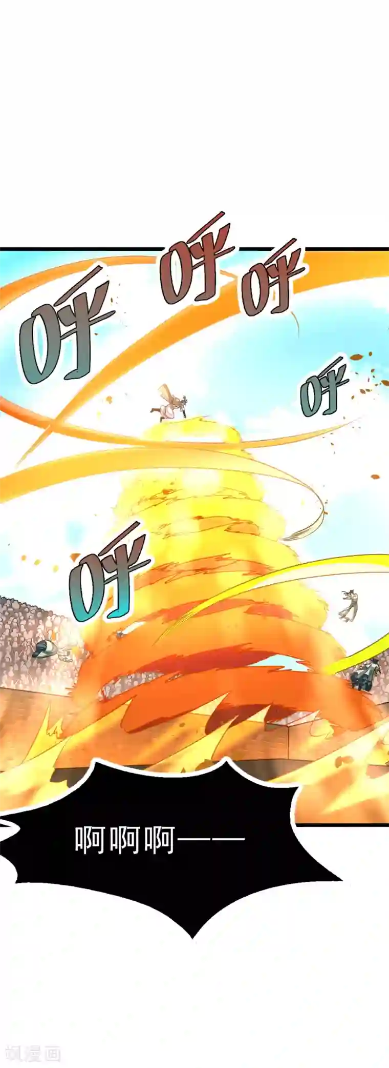 九阳神王第164话 神秘的额外奖励