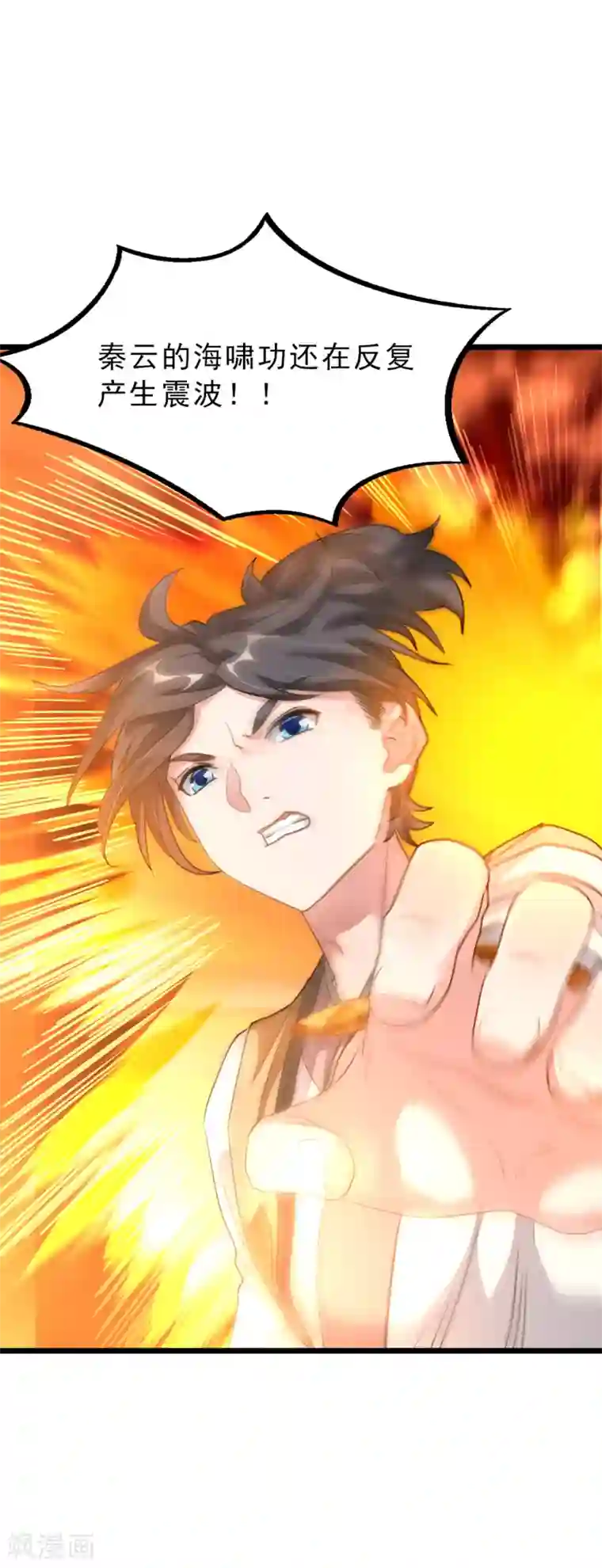 九阳神王第164话 神秘的额外奖励