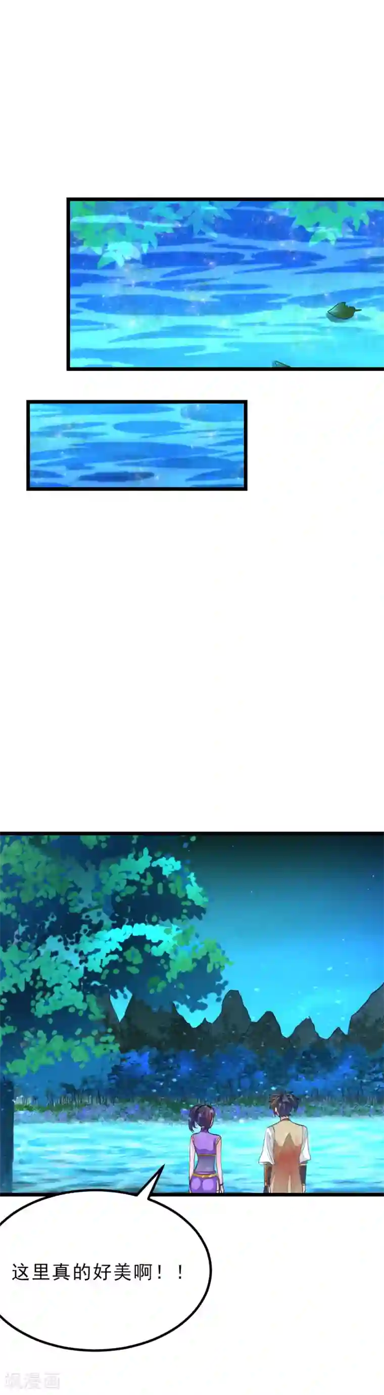 九阳神王第165话 以身相许