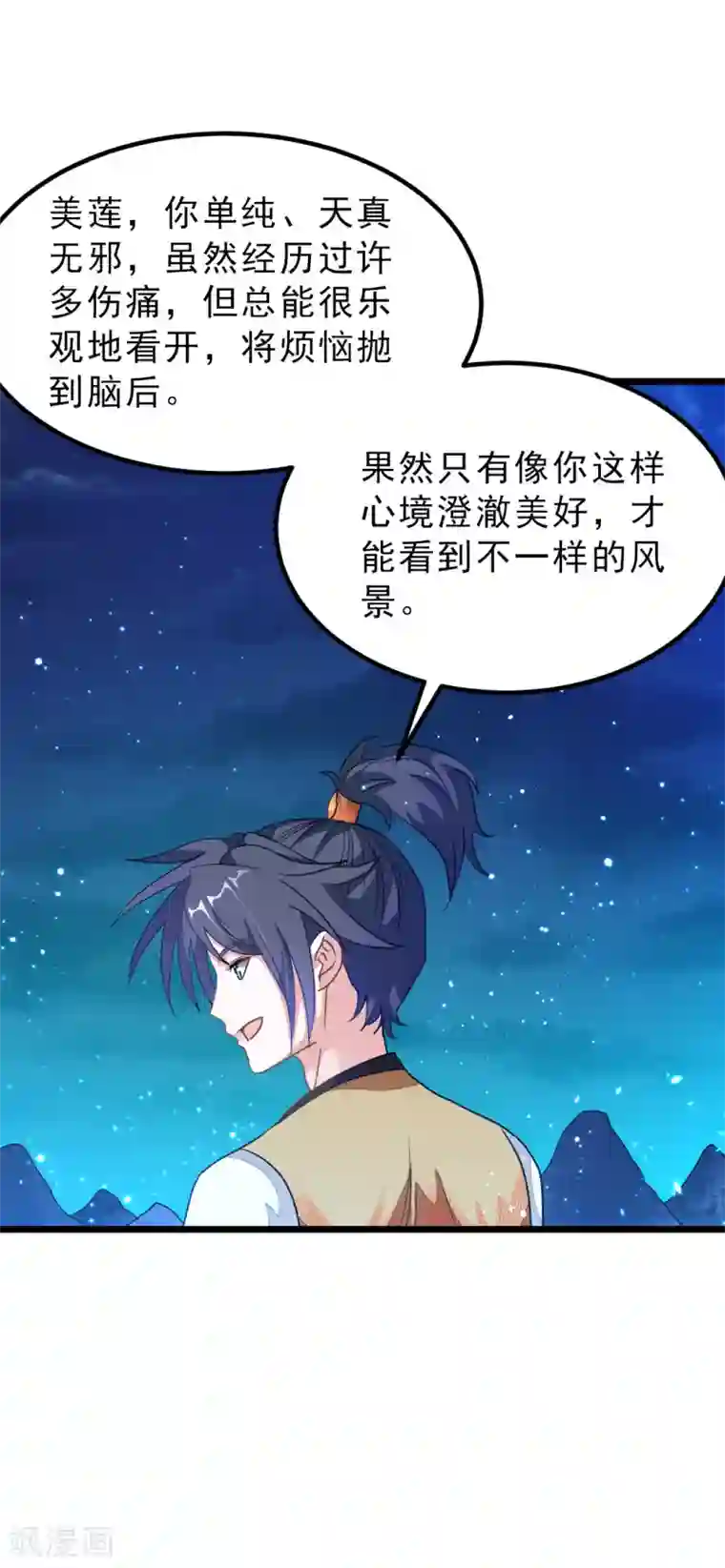 闺蜜带我找鸭子第166话 哥哥你要干什么？