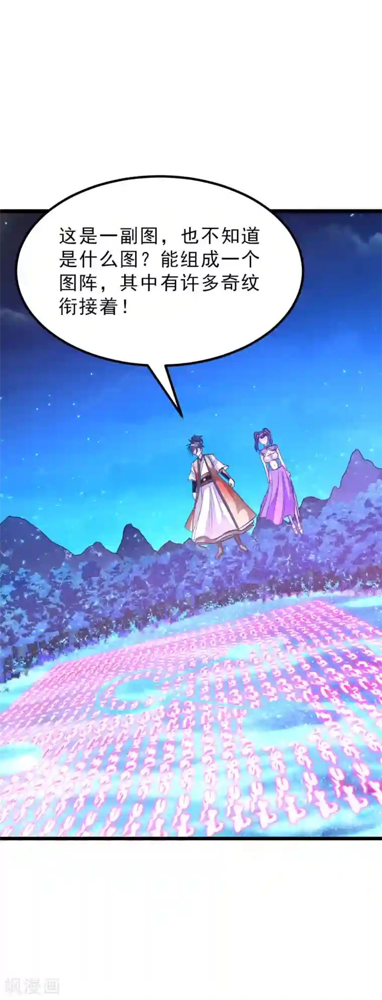 闺蜜带我找鸭子第166话 哥哥你要干什么？