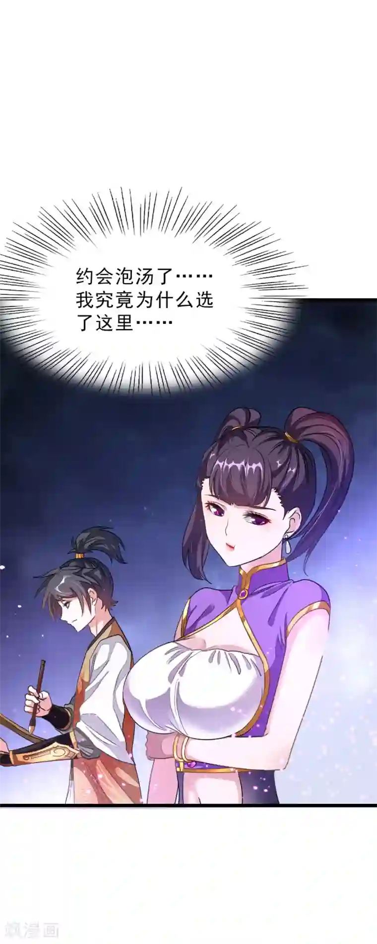 闺蜜带我找鸭子第166话 哥哥你要干什么？