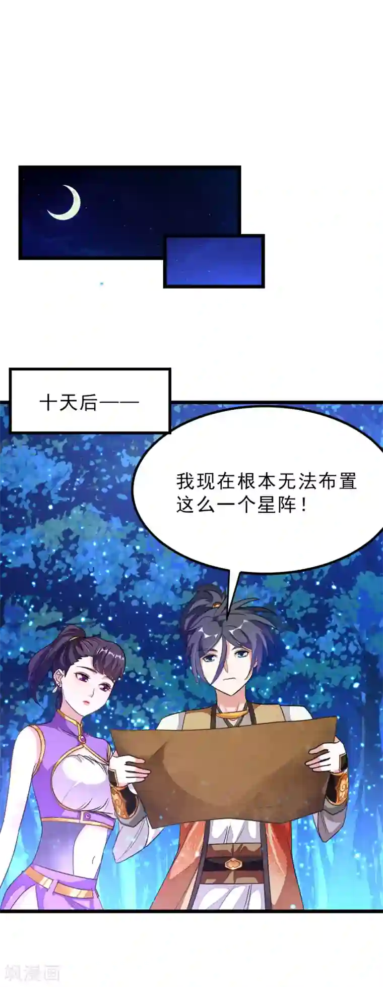 闺蜜带我找鸭子第166话 哥哥你要干什么？