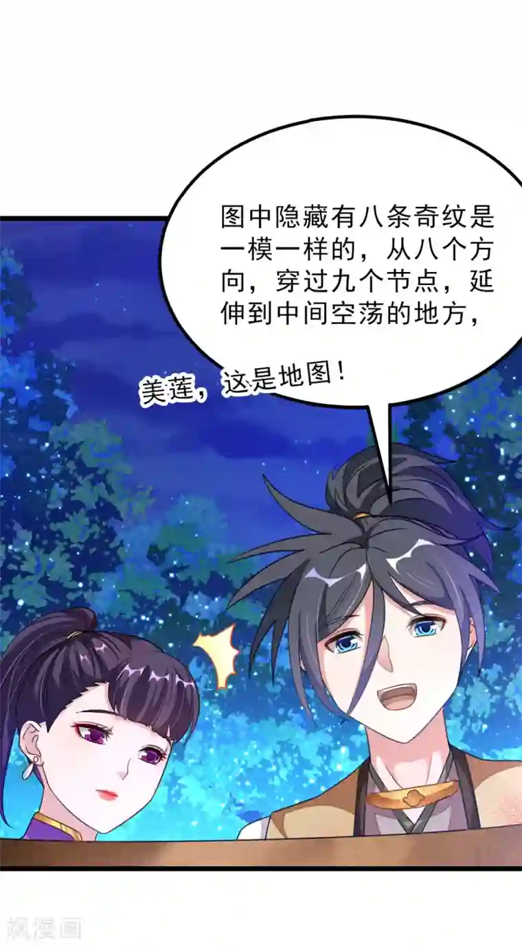 闺蜜带我找鸭子第166话 哥哥你要干什么？