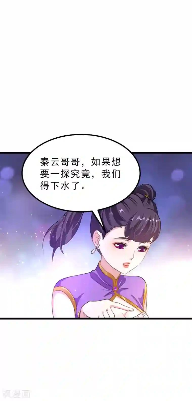 闺蜜带我找鸭子第166话 哥哥你要干什么？
