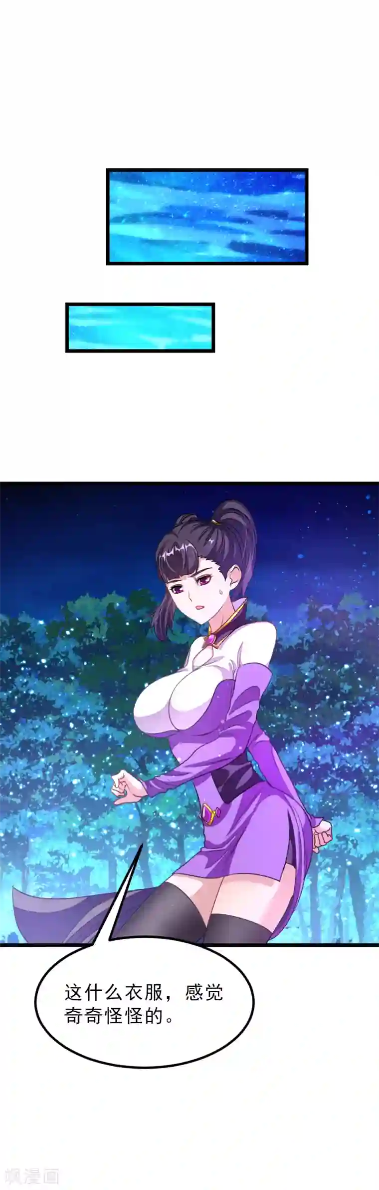 闺蜜带我找鸭子第166话 哥哥你要干什么？