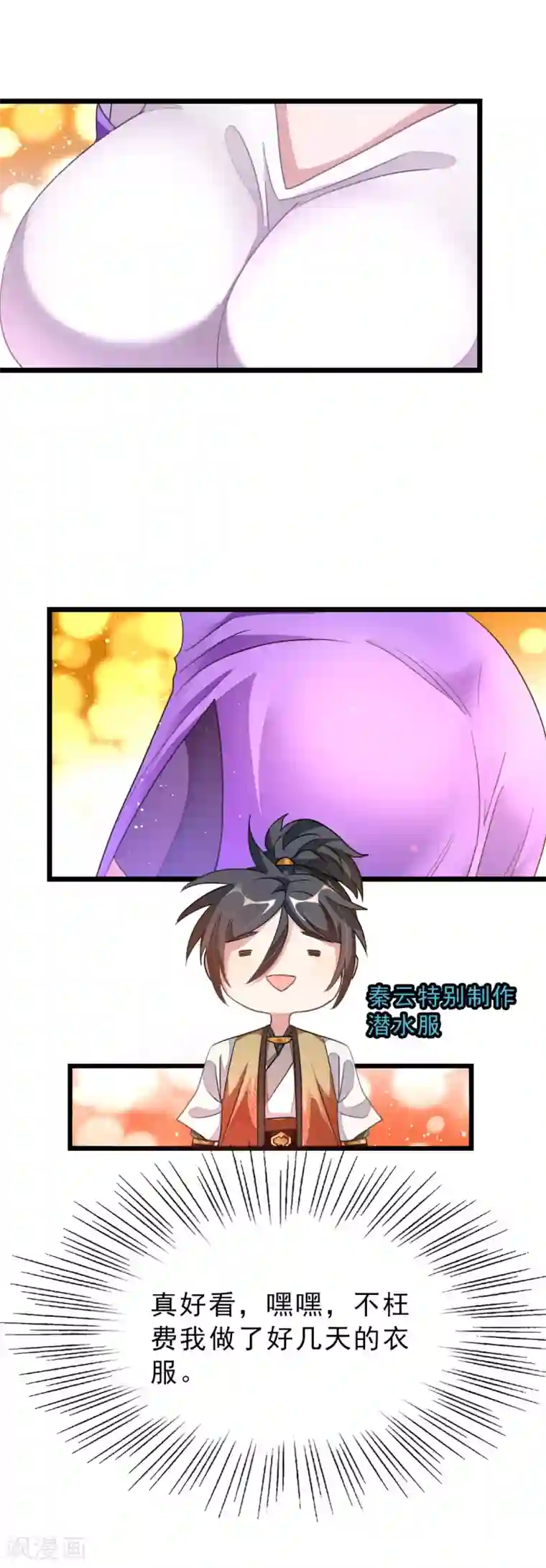 闺蜜带我找鸭子第166话 哥哥你要干什么？