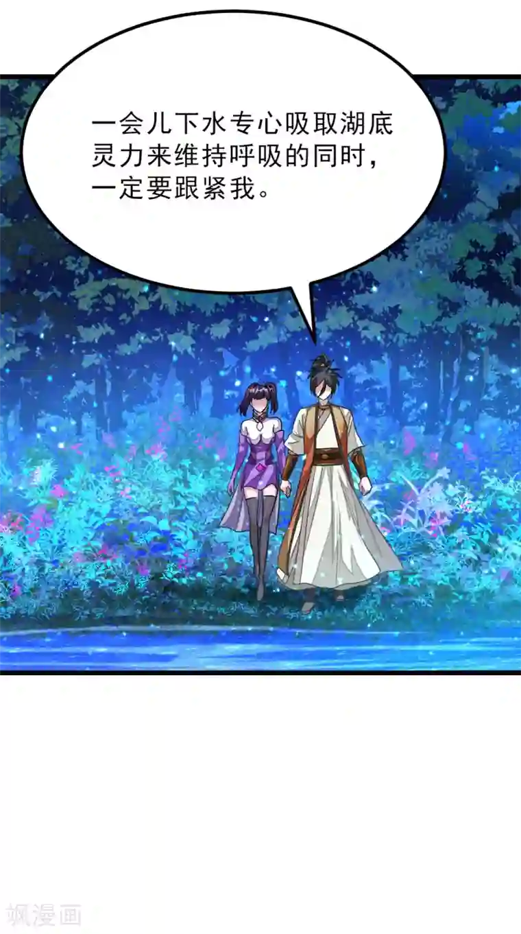 闺蜜带我找鸭子第166话 哥哥你要干什么？