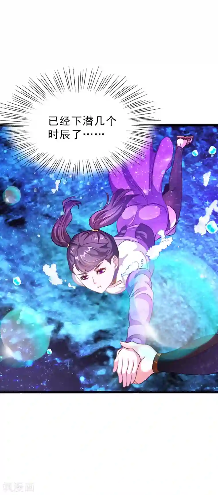 闺蜜带我找鸭子第166话 哥哥你要干什么？