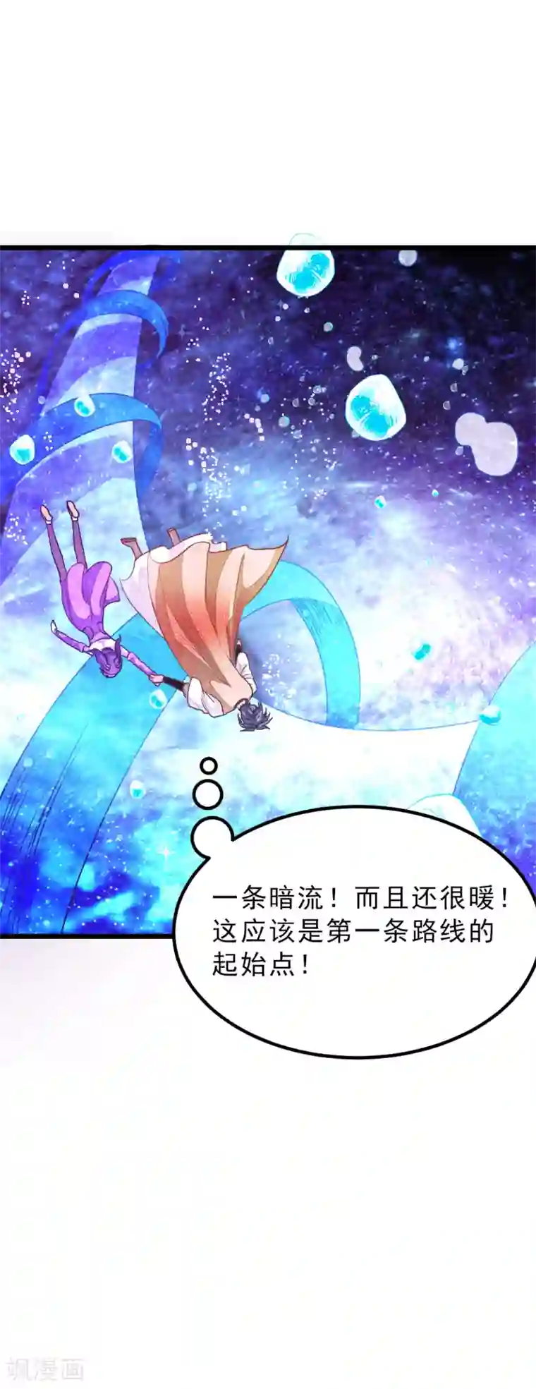 闺蜜带我找鸭子第166话 哥哥你要干什么？