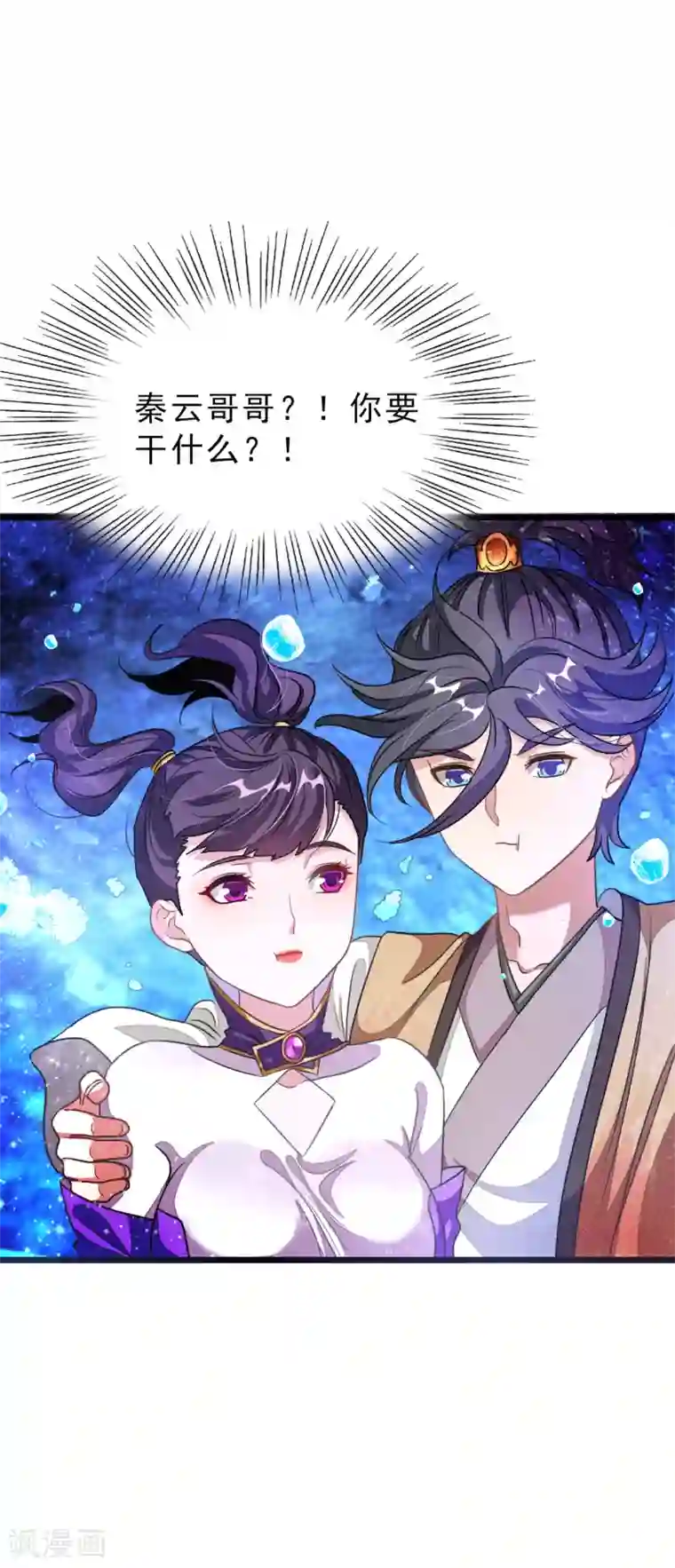 闺蜜带我找鸭子第166话 哥哥你要干什么？