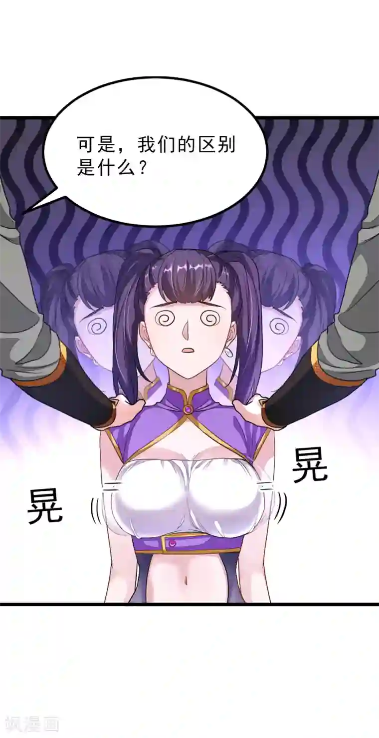 闺蜜带我找鸭子第166话 哥哥你要干什么？