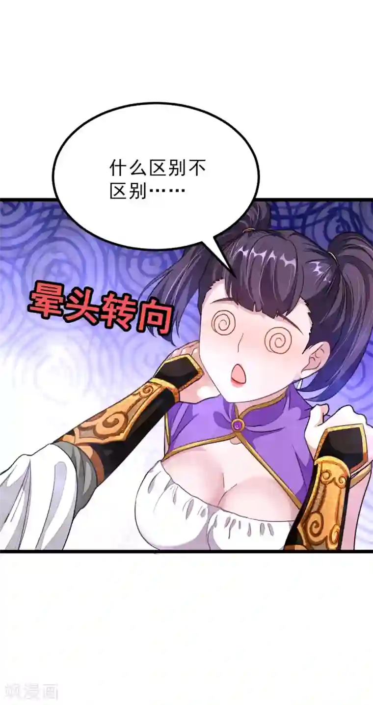 闺蜜带我找鸭子第166话 哥哥你要干什么？