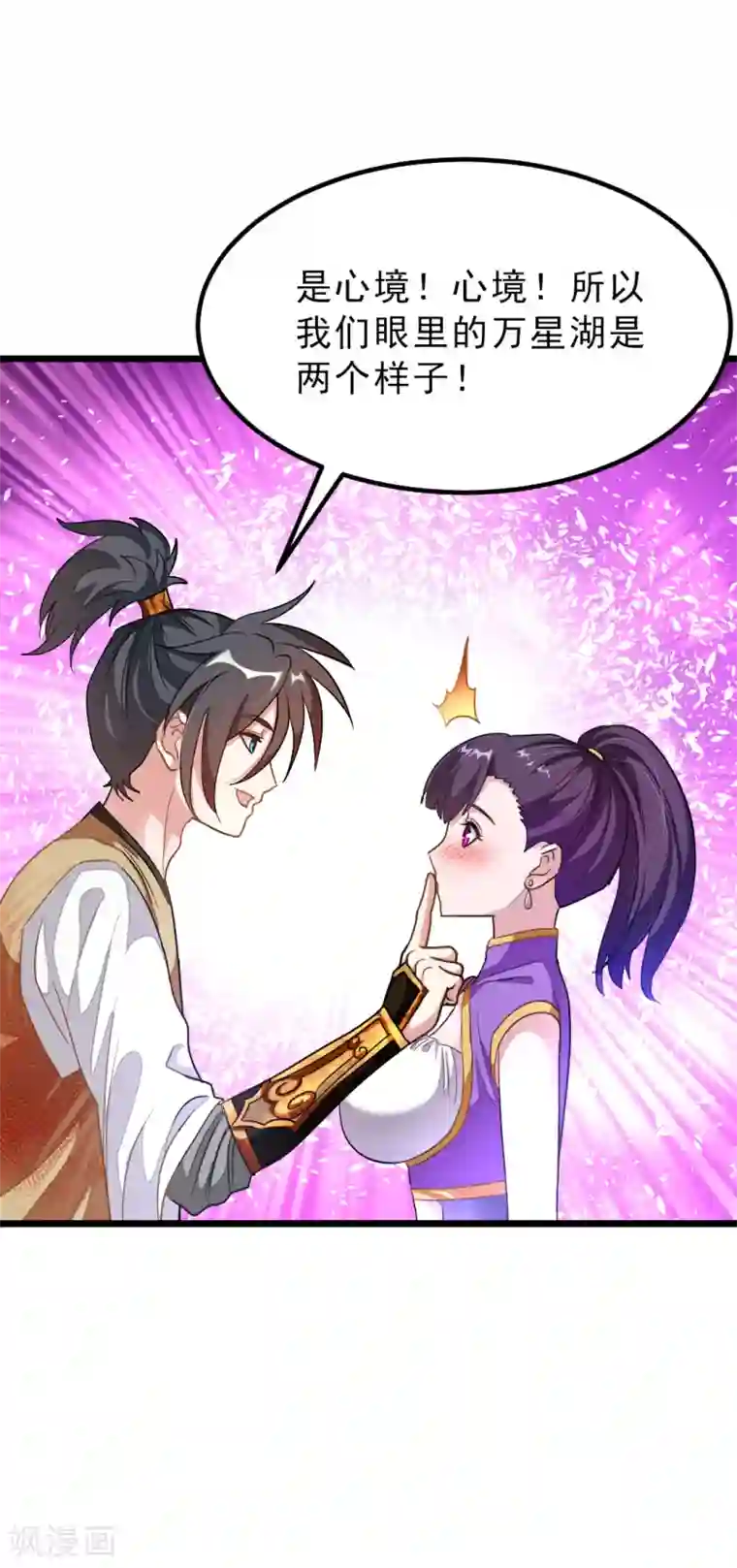 闺蜜带我找鸭子第166话 哥哥你要干什么？