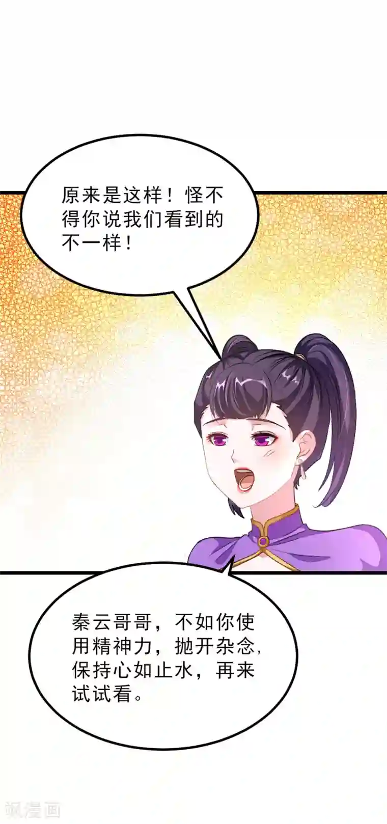 闺蜜带我找鸭子第166话 哥哥你要干什么？
