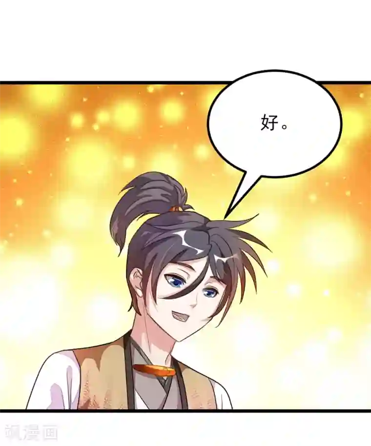 闺蜜带我找鸭子第166话 哥哥你要干什么？