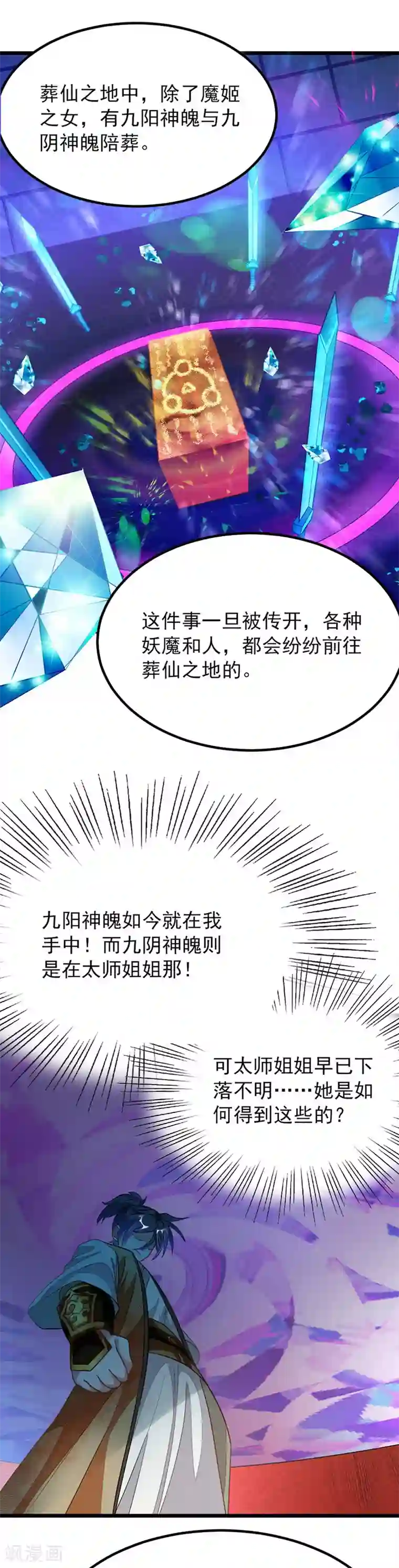 韩漫双面圣女又名二重人格漫画