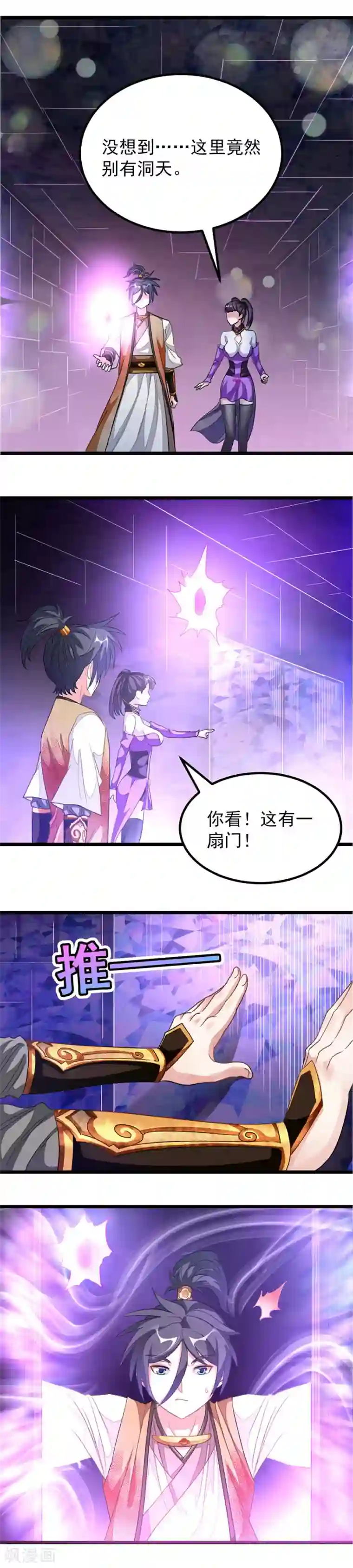 韩漫双面圣女又名二重人格漫画