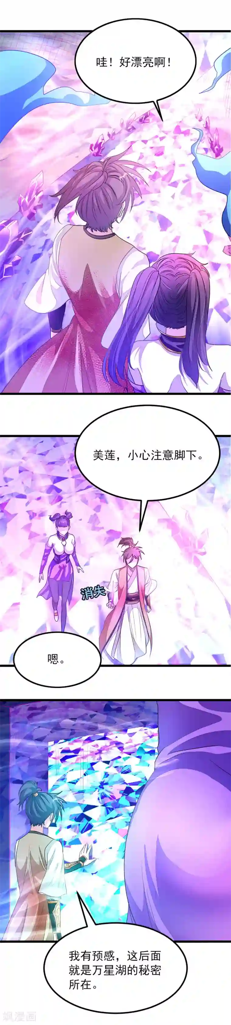 韩漫双面圣女又名二重人格漫画