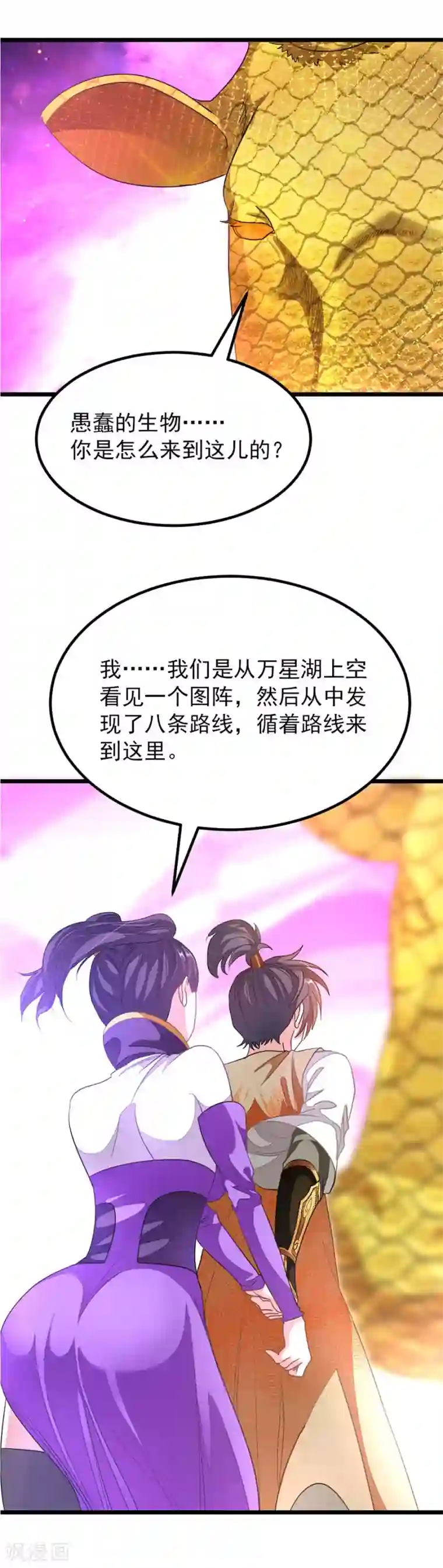 韩漫双面圣女又名二重人格漫画