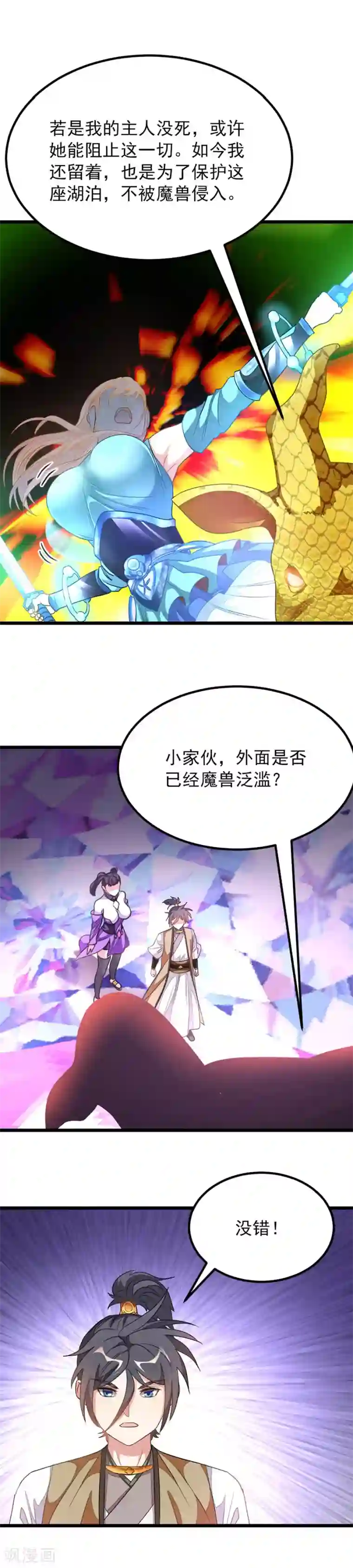 韩漫双面圣女又名二重人格漫画