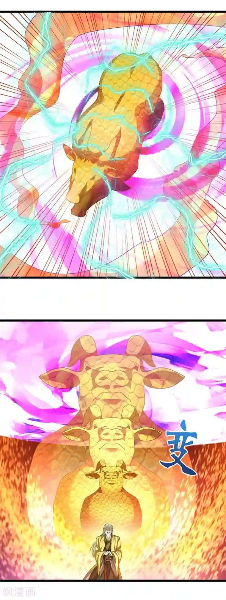 九阳神王第168话 神秘美人竟是她