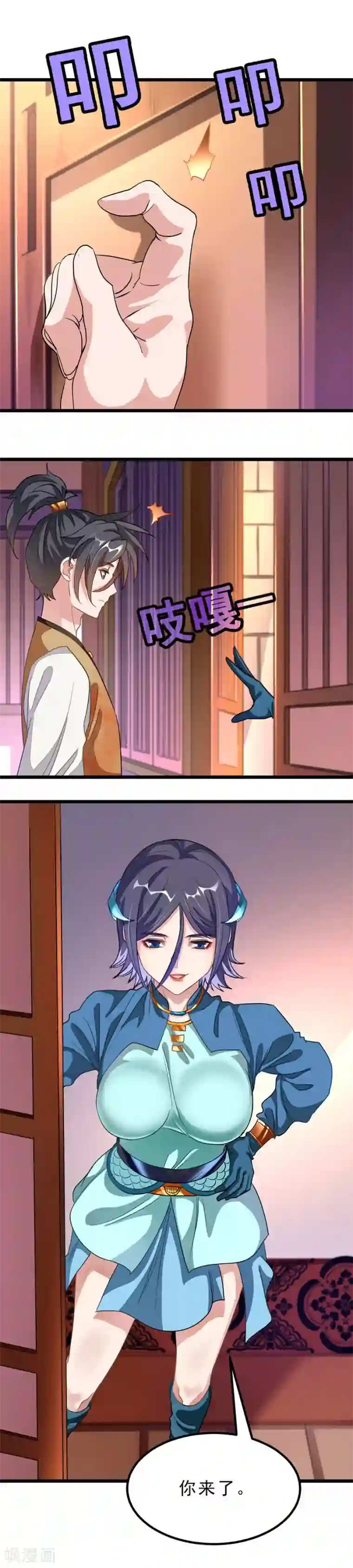 九阳神王第168话 神秘美人竟是她
