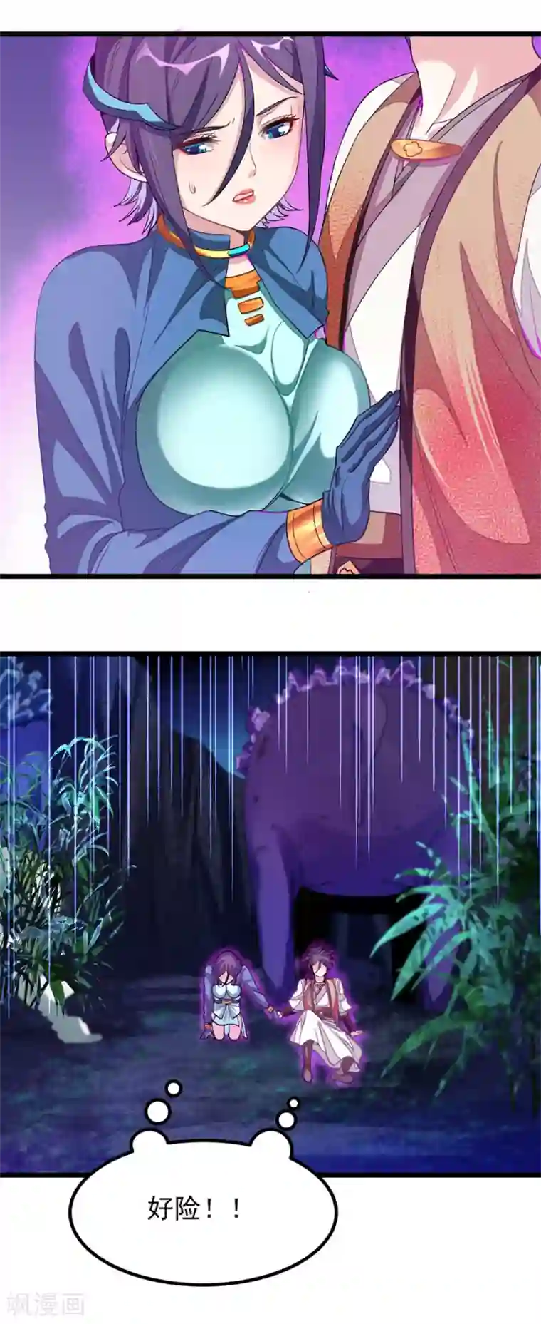 九阳神王第169话 萧玄琴的暧昧心事