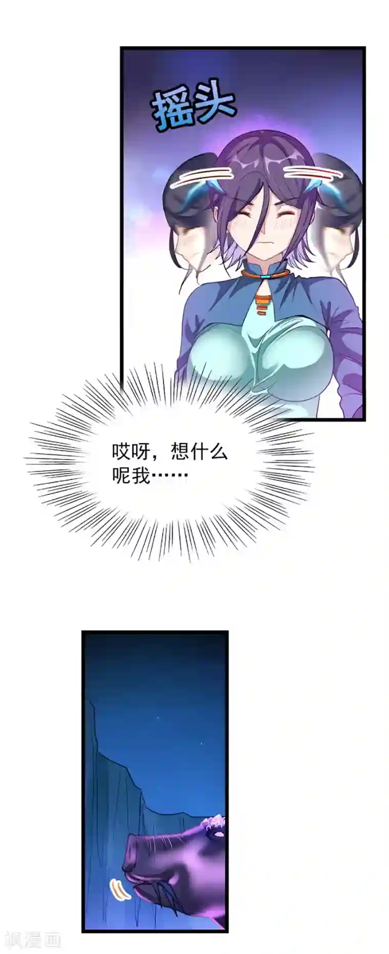 九阳神王第169话 萧玄琴的暧昧心事