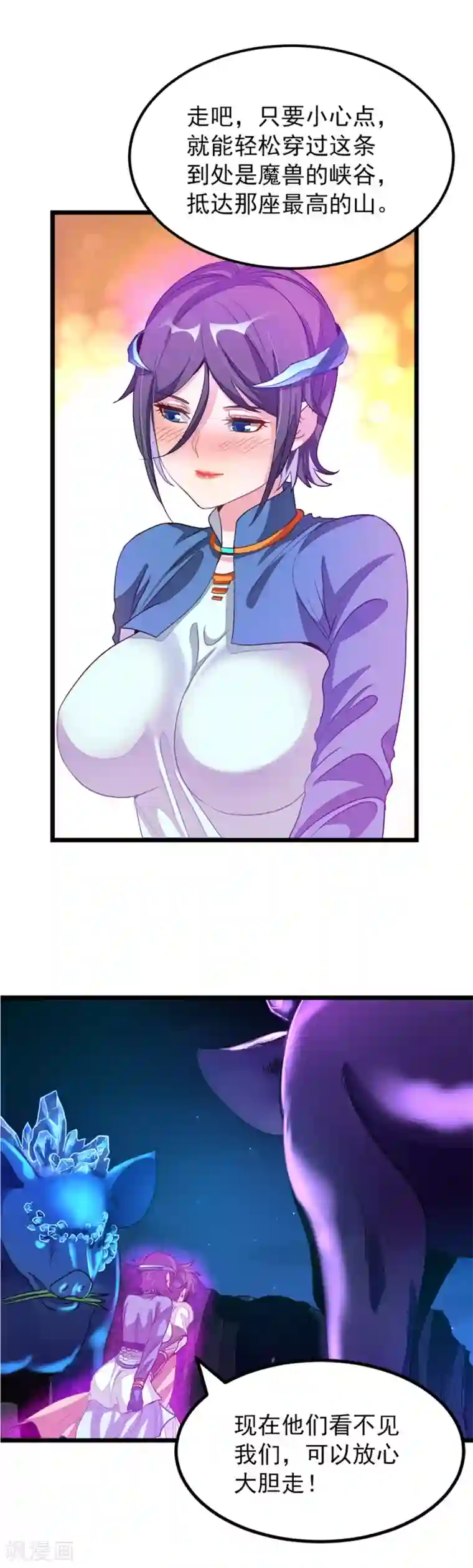 九阳神王第169话 萧玄琴的暧昧心事