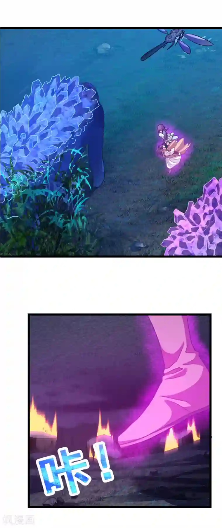 九阳神王第169话 萧玄琴的暧昧心事