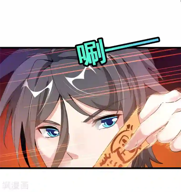 九阳神王第170话 你的小情郎厉害吧