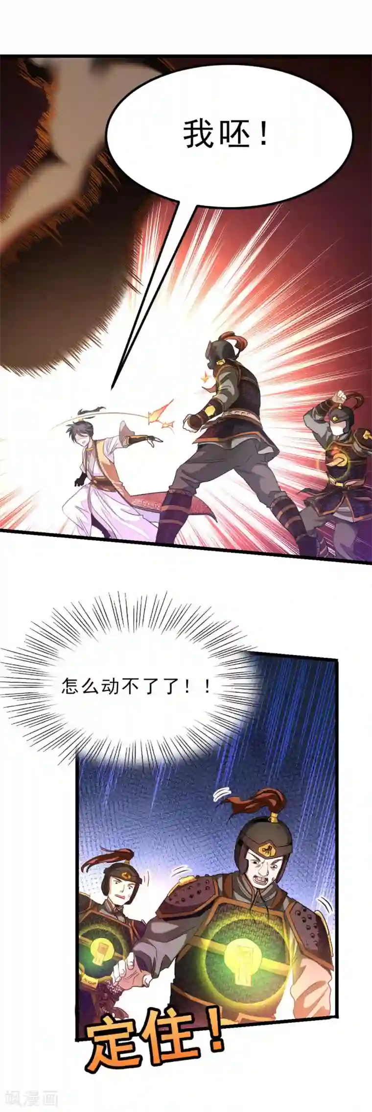 九阳神王第170话 你的小情郎厉害吧