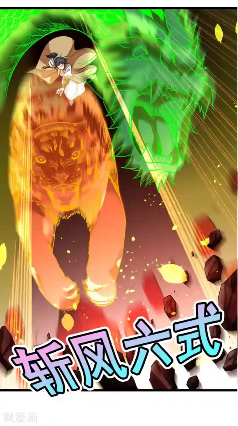 九阳神王第170话 你的小情郎厉害吧