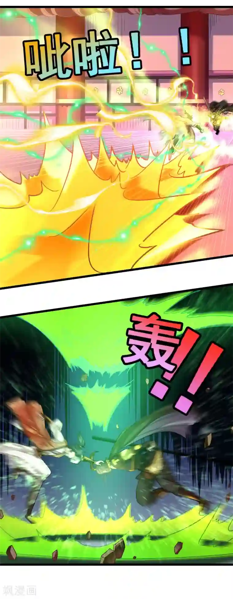 九阳神王第170话 你的小情郎厉害吧