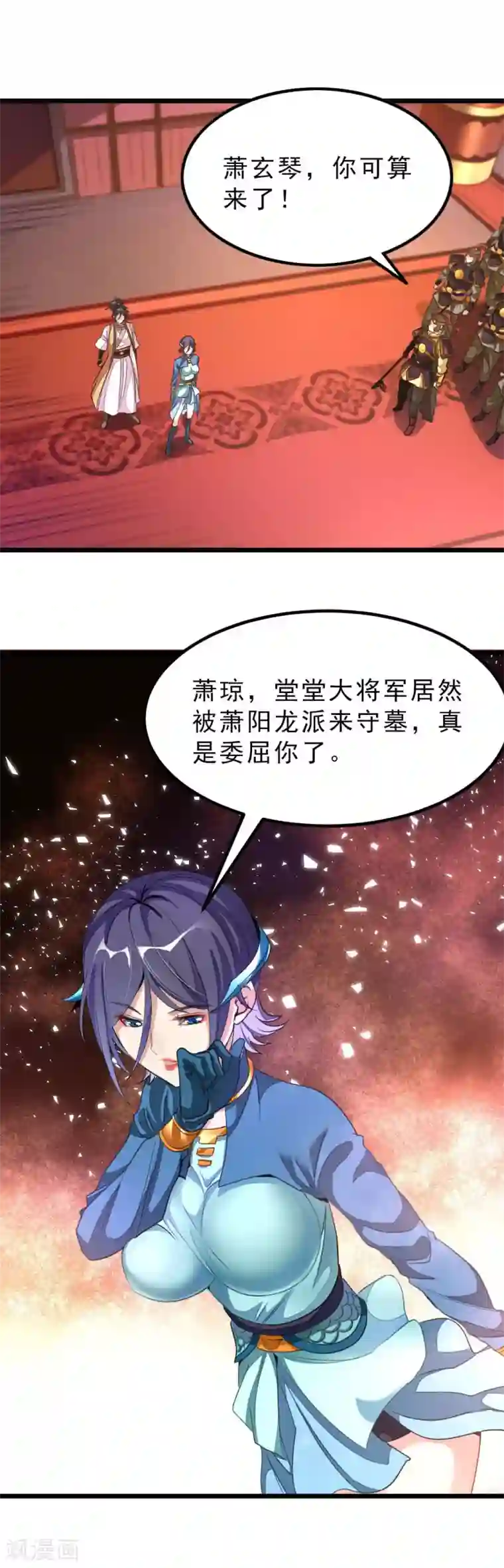 九阳神王第170话 你的小情郎厉害吧