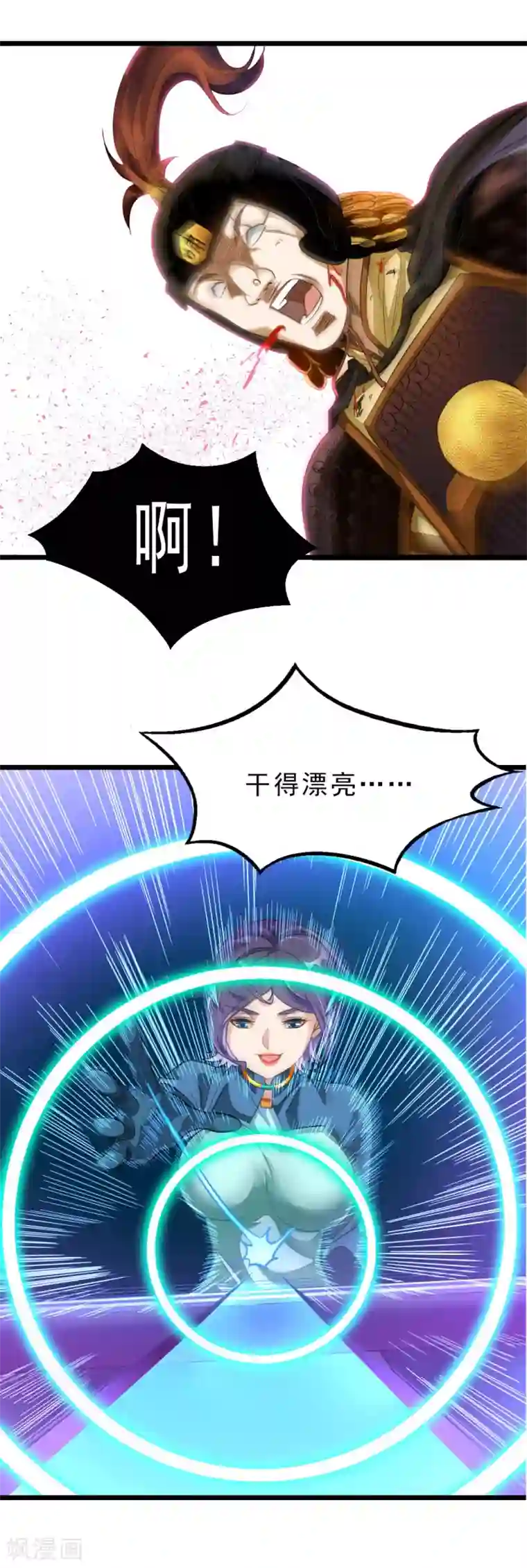 九阳神王第170话 你的小情郎厉害吧