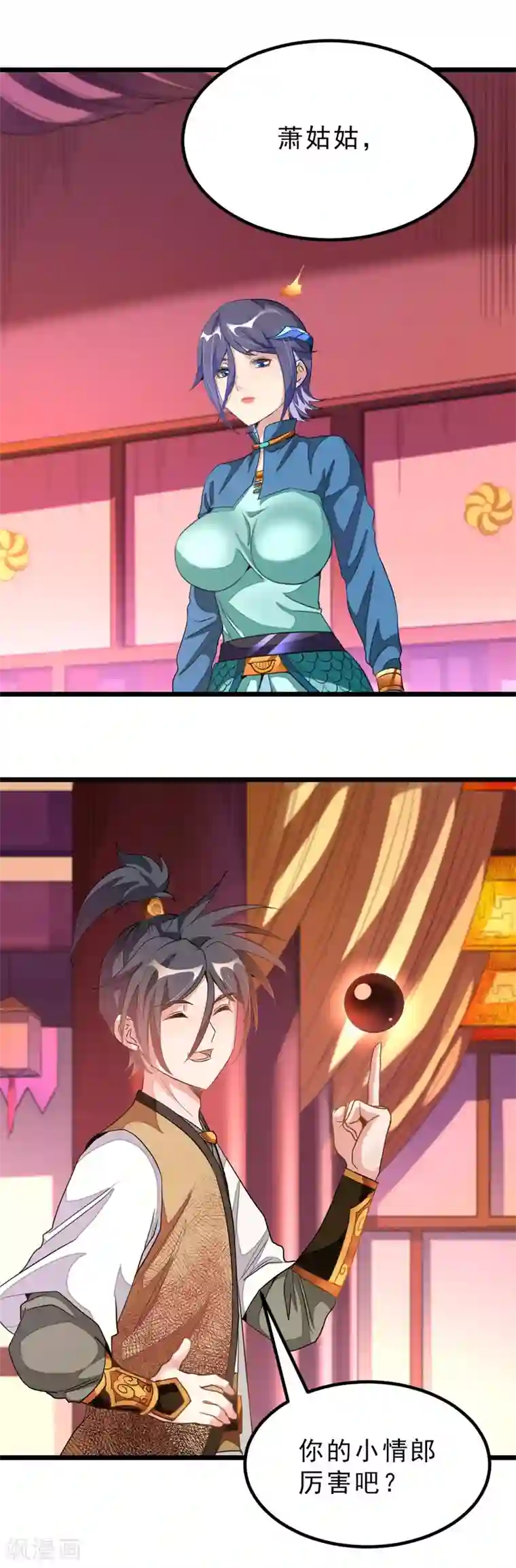 九阳神王第170话 你的小情郎厉害吧