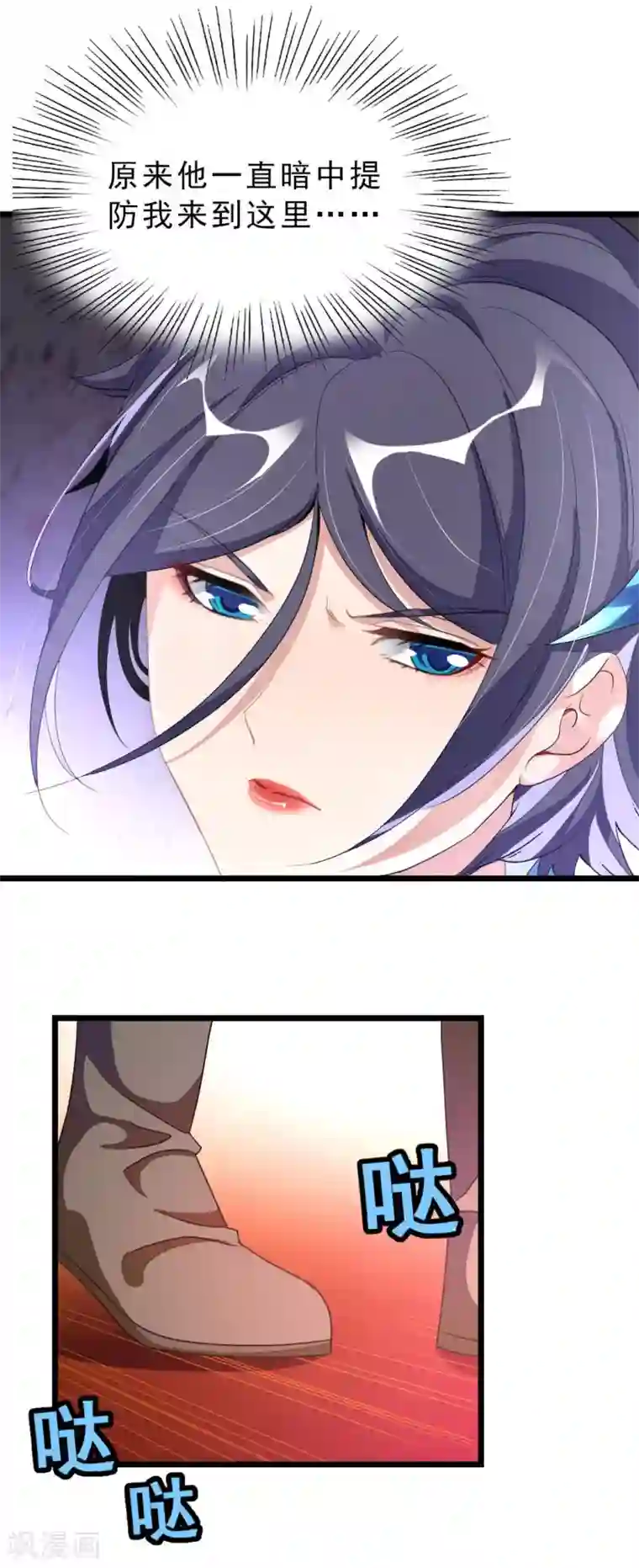 九阳神王第170话 你的小情郎厉害吧