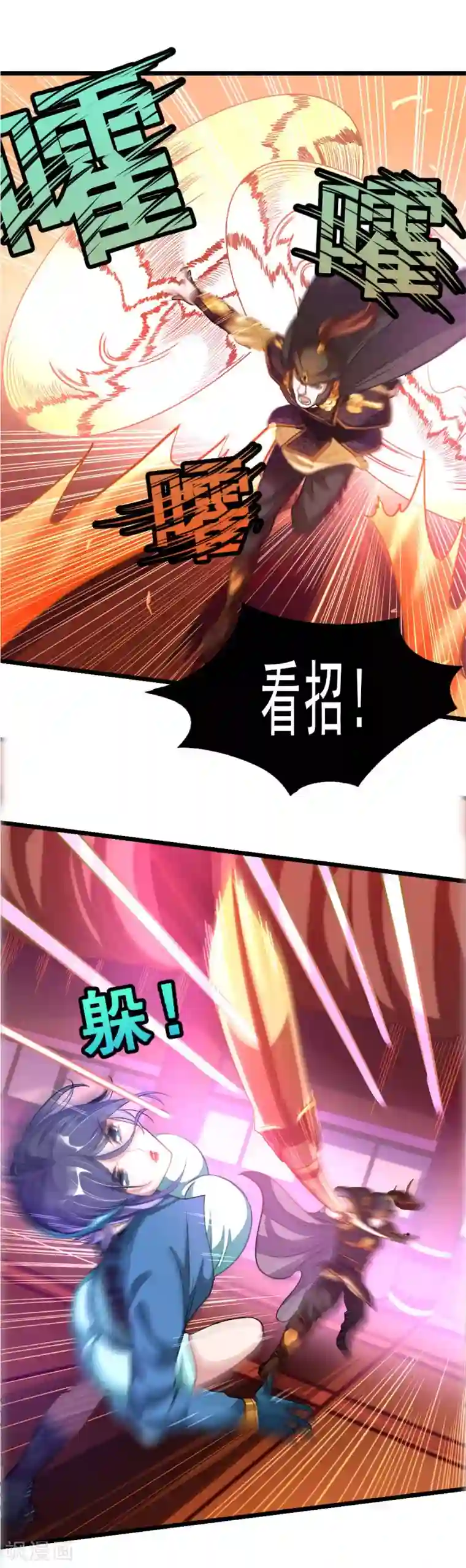 九阳神王第170话 你的小情郎厉害吧