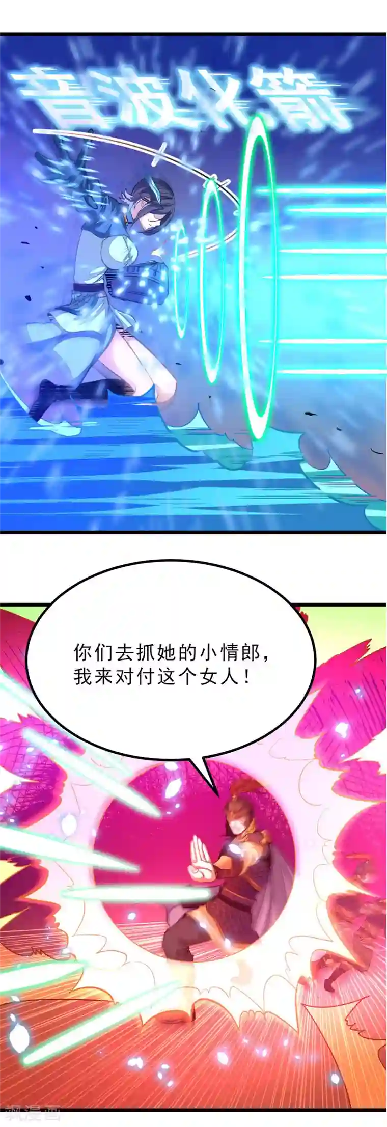 九阳神王第170话 你的小情郎厉害吧