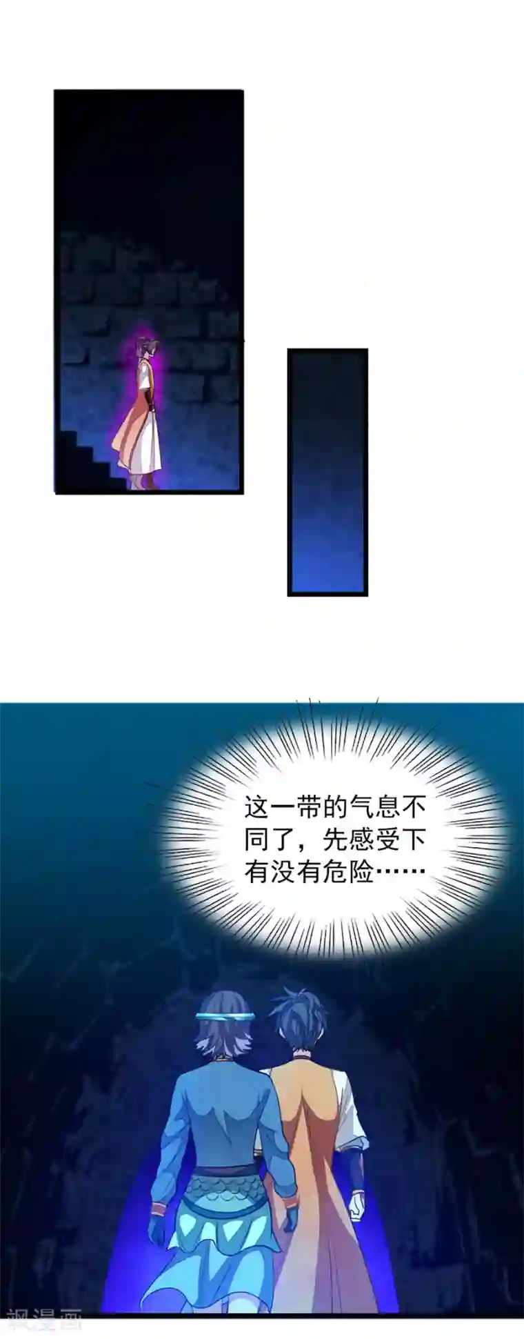 九阳神王第171话 尸体传送