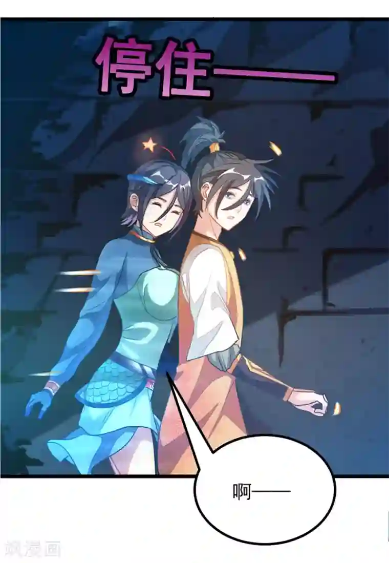 九阳神王第171话 尸体传送