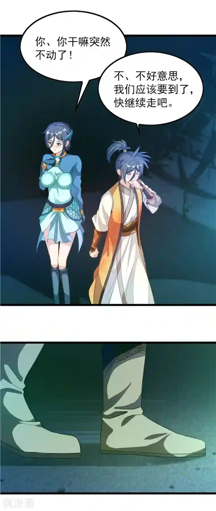 九阳神王第171话 尸体传送