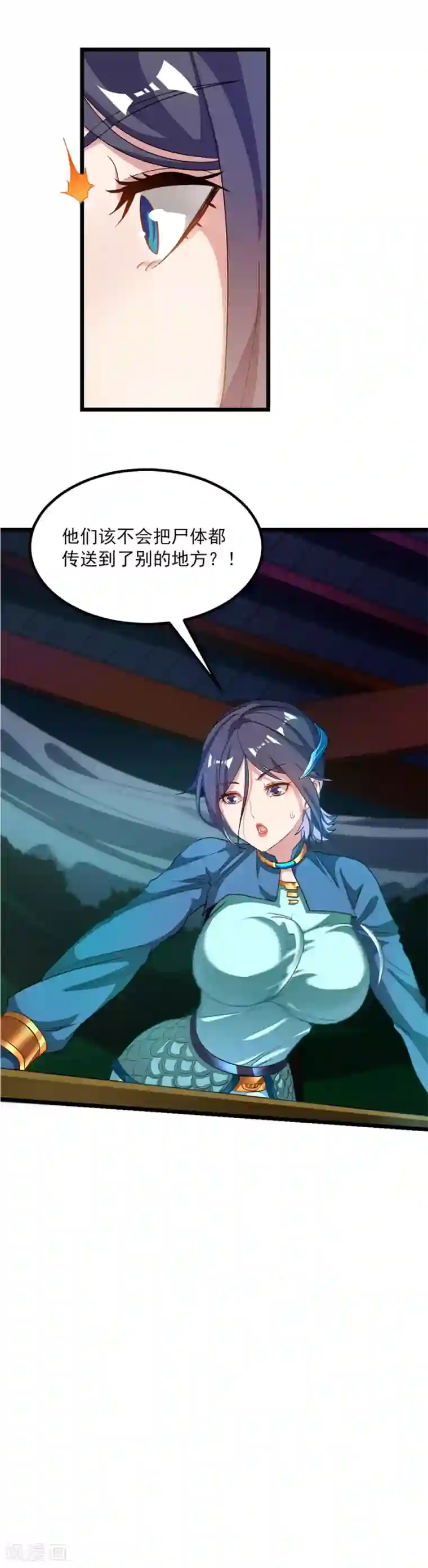 九阳神王第171话 尸体传送