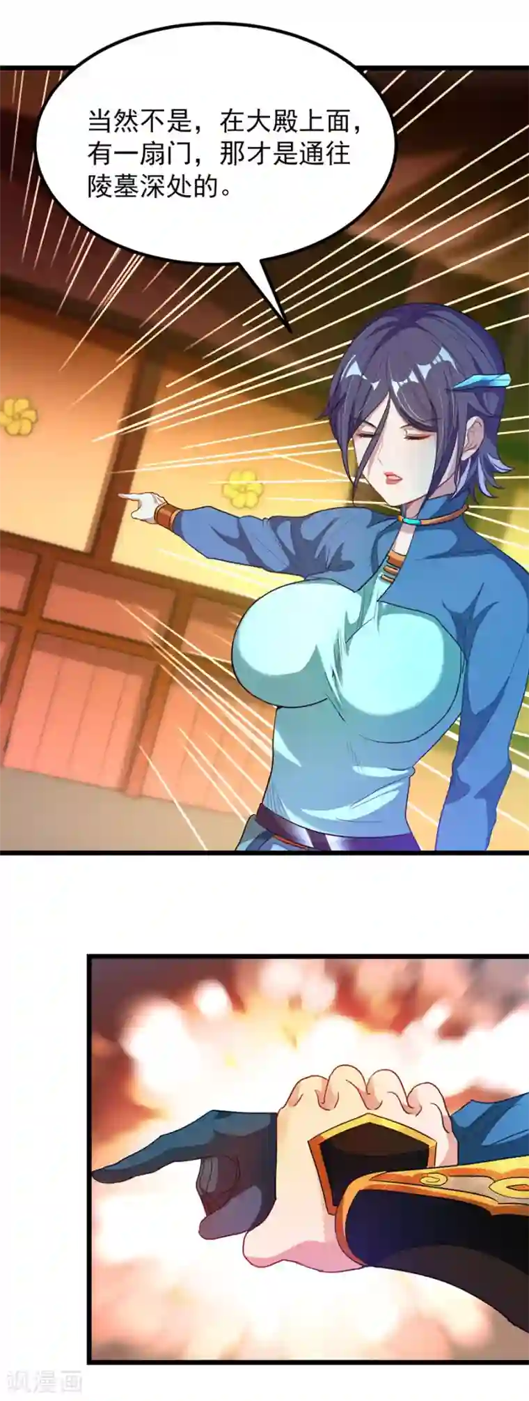 九阳神王第171话 尸体传送