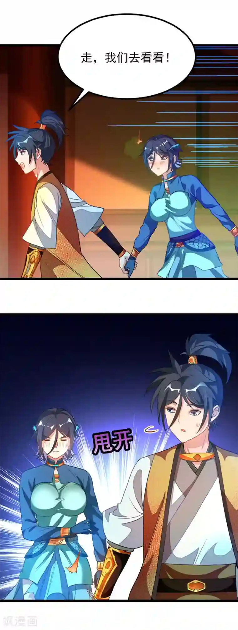 九阳神王第171话 尸体传送