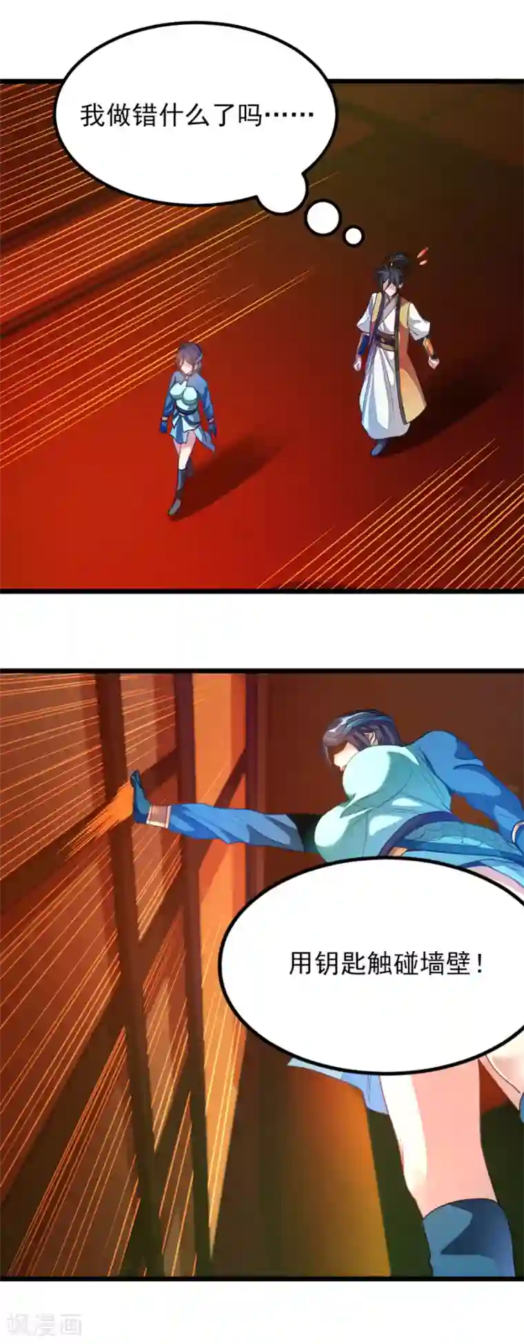 九阳神王第171话 尸体传送