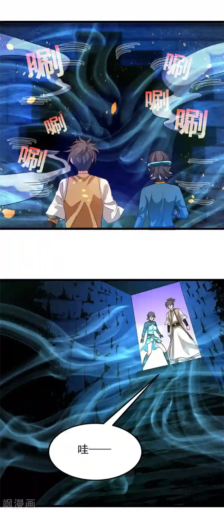 九阳神王第171话 尸体传送